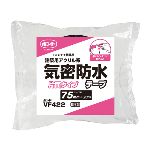 75mmx20m防水気密テープ(片面)_画像02