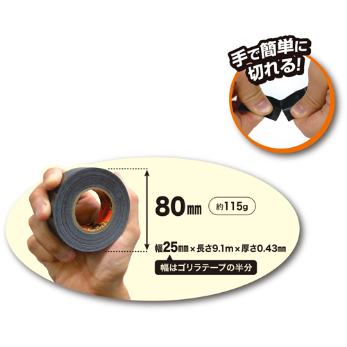 25mmx9.1m[超強力]多用途防水補修テープ_画像03