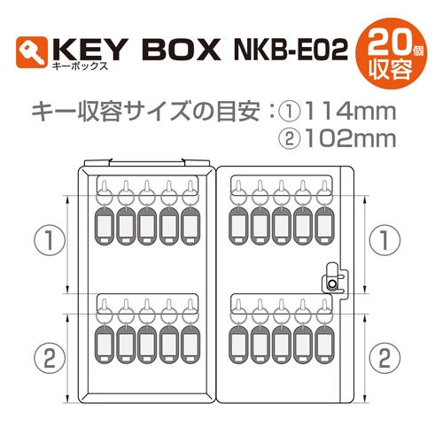 168x65x287mmキーボックス(20本用)_画像04