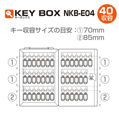 223x65x327mmキーボックス(40本用)_画像04