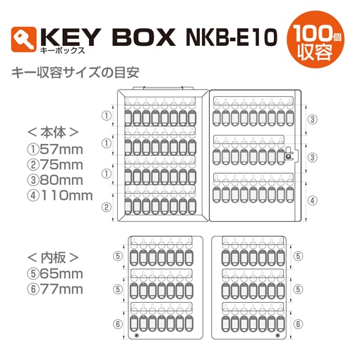 258x95x372mmキーボックス(100本用)_画像04