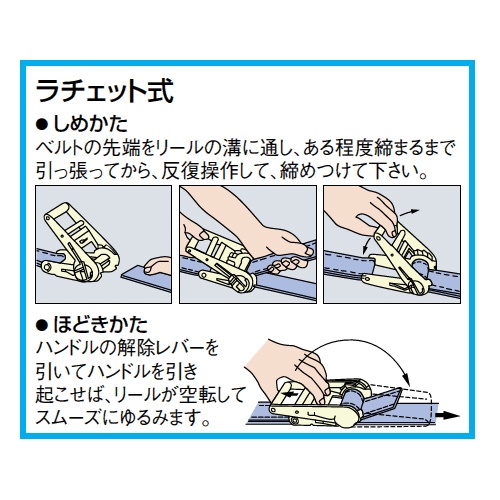 58mmx10m/2tベルト荷締機(ラチェット/E型)_画像03