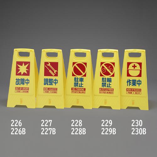 604mmサインスタンド(故障中/10枚)_画像03