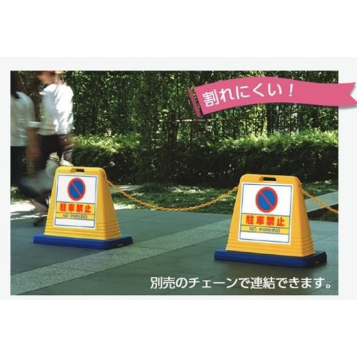 835x403x650mmサインスタンド(進入禁止)_画像03