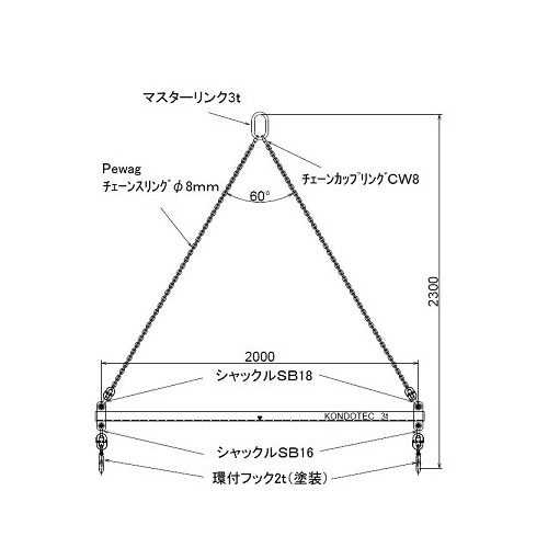 3t/2m長尺用吊天秤セット_画像04