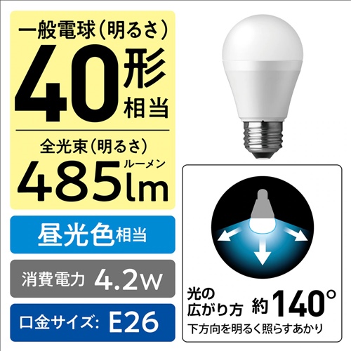 AC100V/4.2W/E26電球/ＬＥＤ(昼光色)_画像02