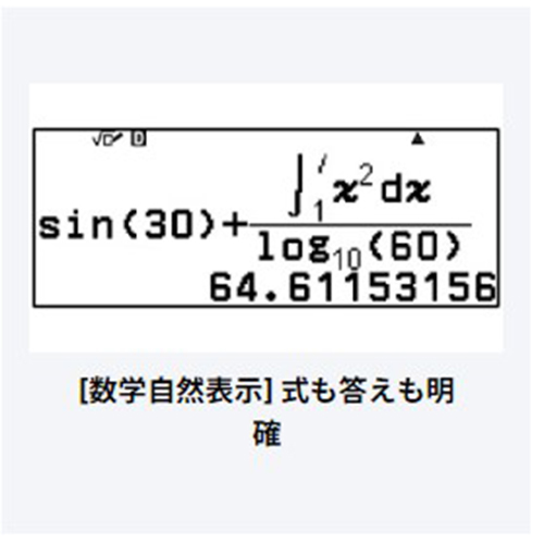 10桁関数電卓_画像04