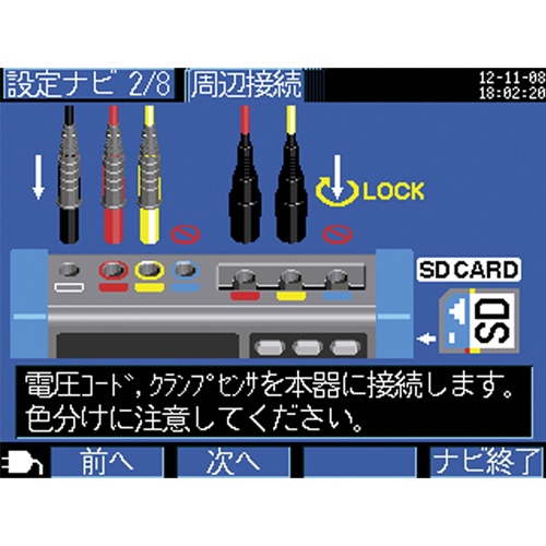 電力データロガー_画像02