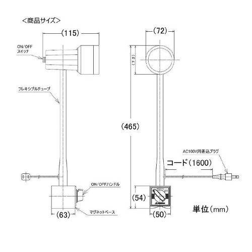 AC100V/465mm 照明灯/LED(防滴/磁石付)_画像04