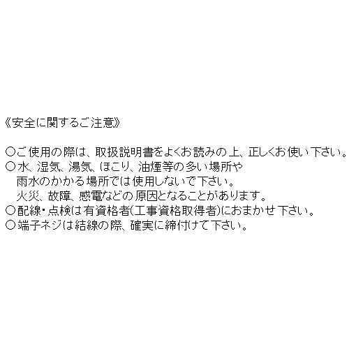 AC100V/30A 安全ブレーカー_画像02