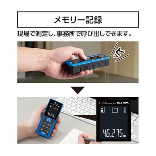 0.3 - 50m レーザー距離計_画像04