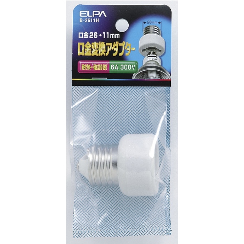 E26→E11 電球用口金変換アダプター_画像02