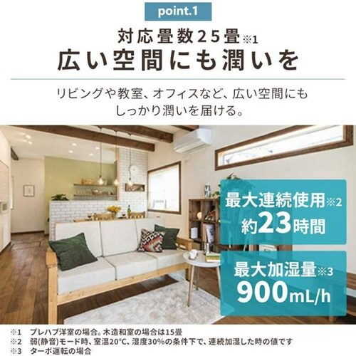 季節品)AC100V/39W/25畳気化式大型加湿器_画像03