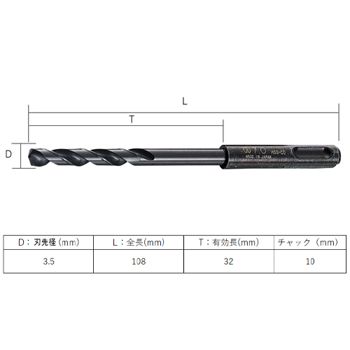 3.5x108mm 鉄工用ドリル(SDS/Co-HSS)_画像03