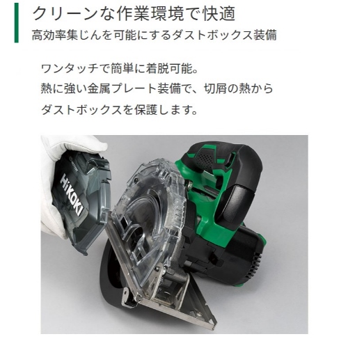 φ150/36V[充電式]チップソーカッター(台付_画像02