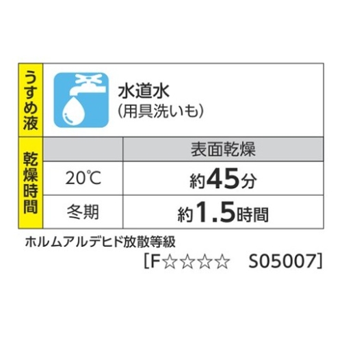 1.6L [水性]多用途塗料(鉄･木部用/緑)_画像04