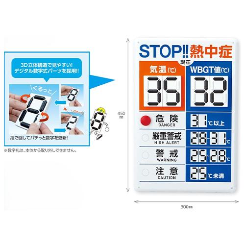 450x300mm 熱中症予防表示板_画像02