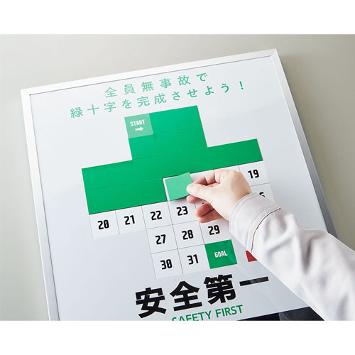 600x450mm 無災害記録表[安全第一]_画像03