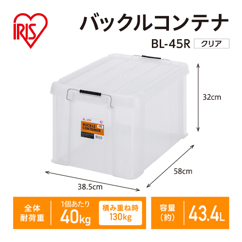 580x385x320収納ケース(バックル付/クリア)_画像03