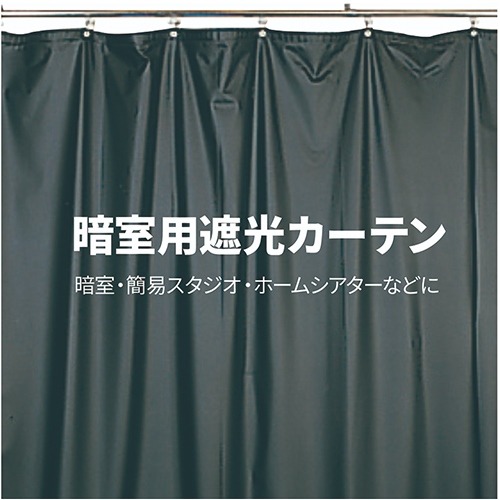 4.0x 2.0m 遮光カーテン_画像02