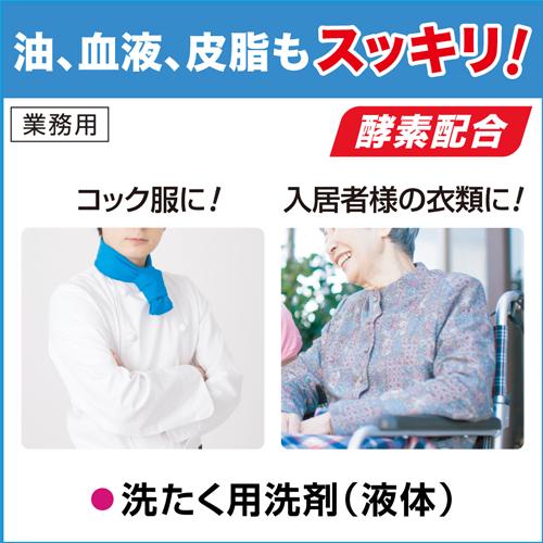 4.5Lx4個 衣類用洗剤(ビック･本体)_画像02