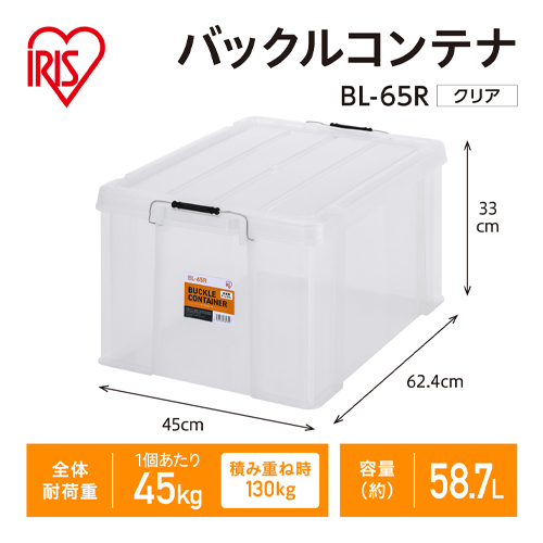 624x450x330収納ケース(バックル付/クリア)_画像02