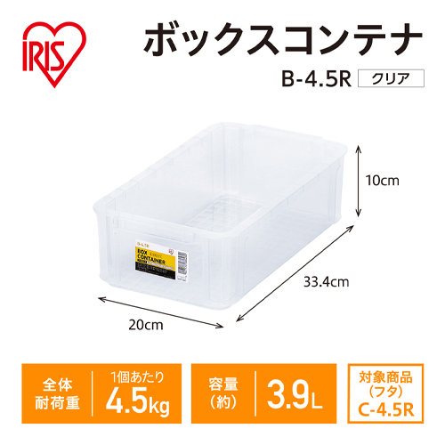 334x200x100mm 収納ボックス(透明/10個)_画像02