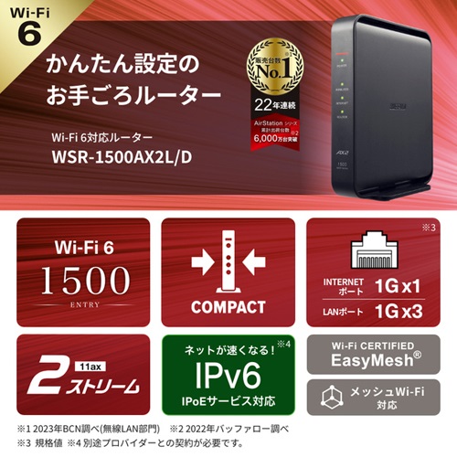 Wi-Fiルーター(Wi-Fi6対応)_画像02