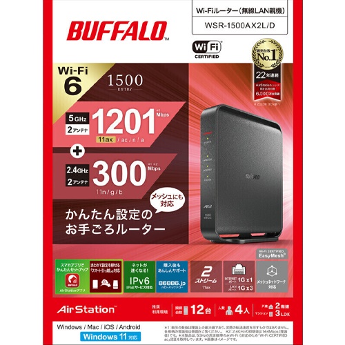 Wi-Fiルーター(Wi-Fi6対応)_画像03