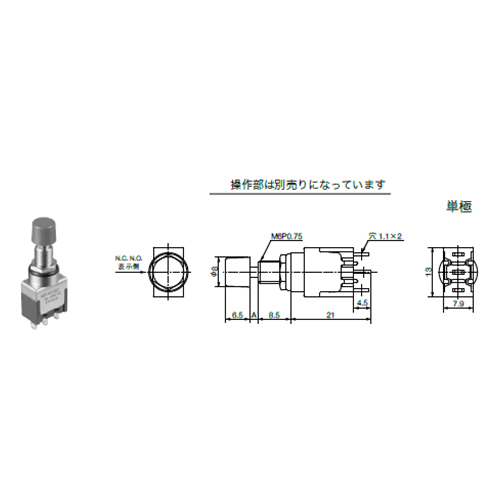 125V/3A 押しボタンスイッチ(単極双投/小型_画像03