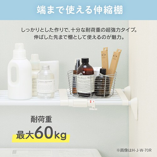 750-1150x330mm 伸縮突っ張り棚_画像02