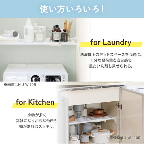 750-1150x330mm 伸縮突っ張り棚_画像04