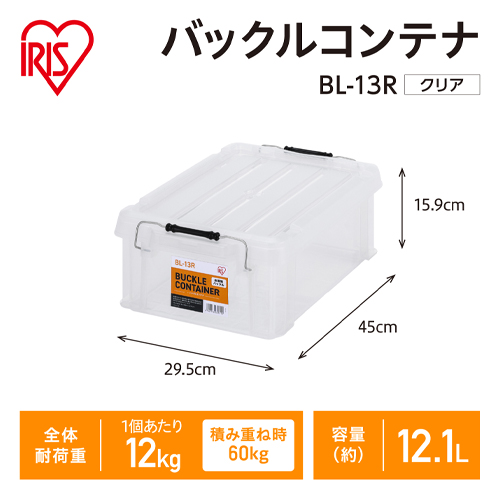 450x295x159収納ケース(バックル付透明10個_画像02