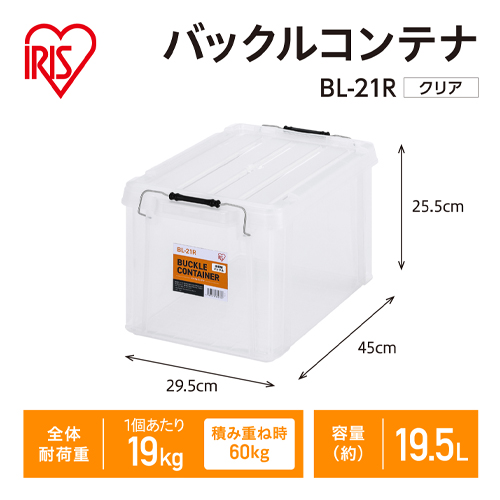 450x295x255収納ケース(バックル付透明3個)_画像02