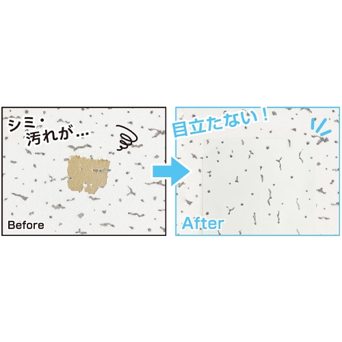 297x210mm 天井補修シール(A4サイズ/5枚)_画像03