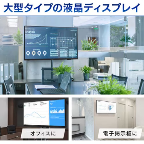 55インチ 大型液晶ディスプレイ_画像03
