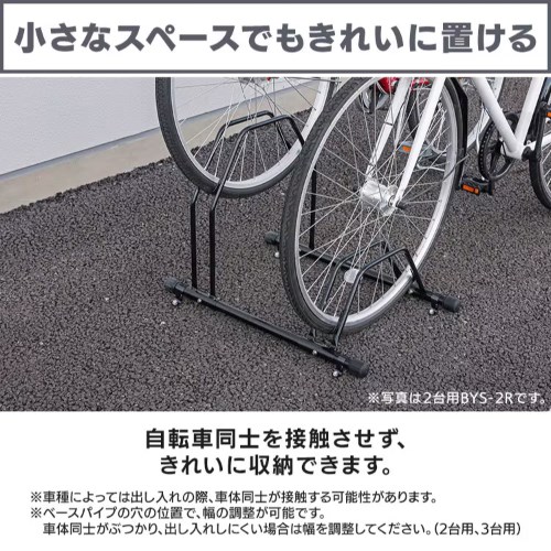 650x430x475mm 自転車スタンド(2台用)_画像03
