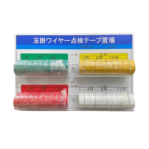 500x330玉掛ワイヤー点検標識(みぎあし板_画像03
