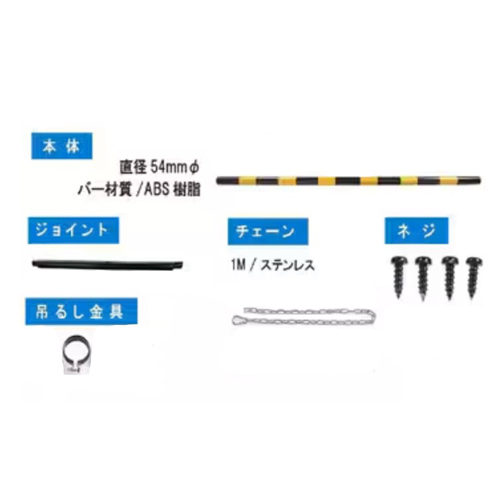 φ54mmx1m 高さ制限バー延長セット_画像04
