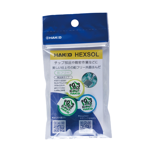 φ0.3mm/1m 鉛フリー共晶はんだ(3個)_画像02