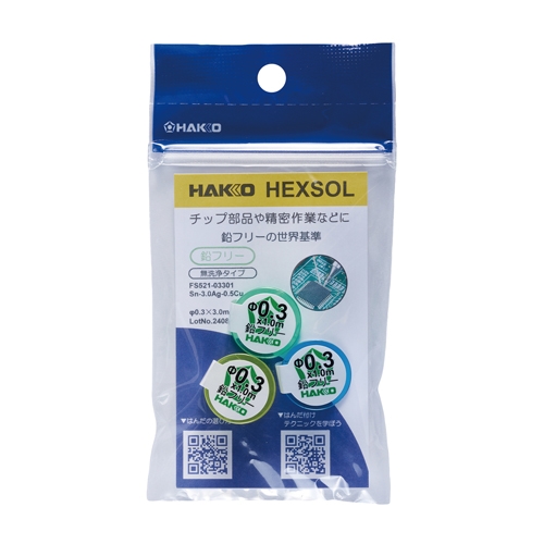 φ0.3mm/1m 鉛フリーはんだ(3個)_画像02