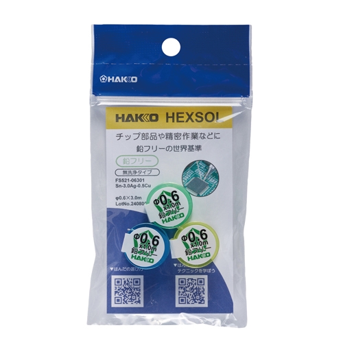 φ0.6mm/1m 鉛フリーはんだ(3個)_画像02