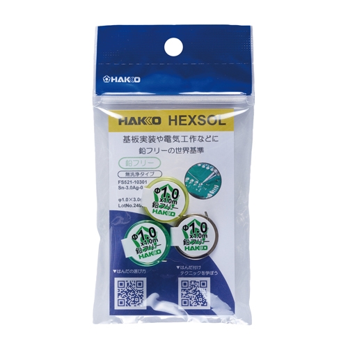 φ1.0mm/1m 鉛フリーはんだ(3個)_画像02