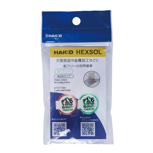 φ1.6mm/50cm 鉛フリーはんだ(2個)_画像02