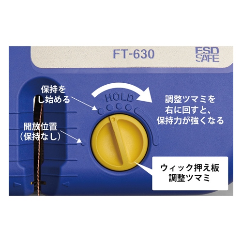 ウィックカッター_画像02