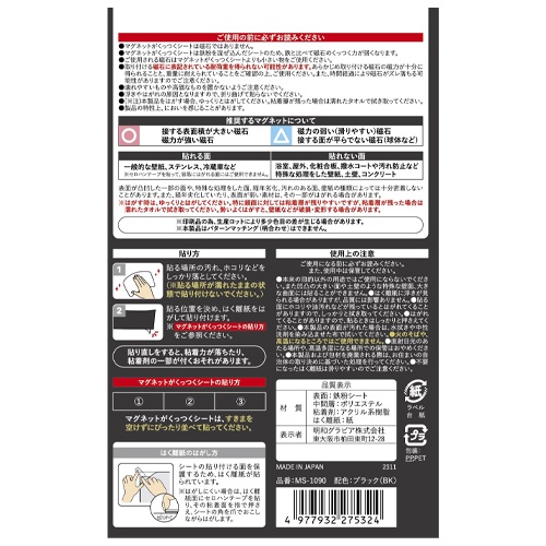 300x 600mm マグネットがくっつく壁紙_画像03