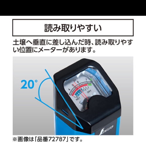 ペーハー計(土壌用)_画像04
