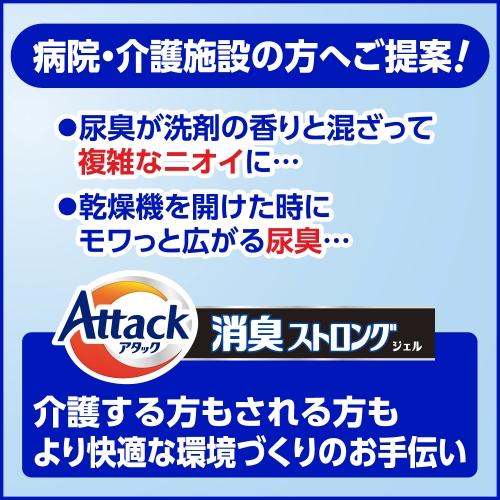 4kg衣類用洗剤(アタック消臭ストロング/4個_画像03