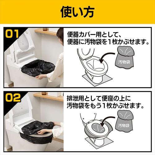 トイレ処理セット(50回分)_画像03