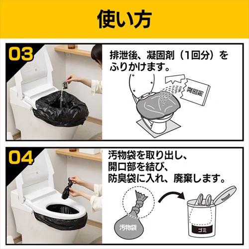 トイレ処理セット(50回分)_画像04
